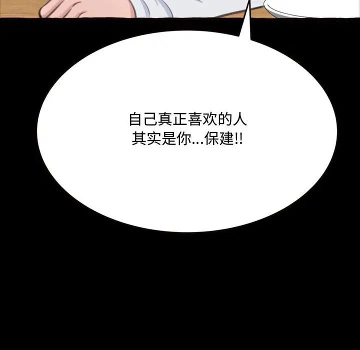 得不到的你第18话