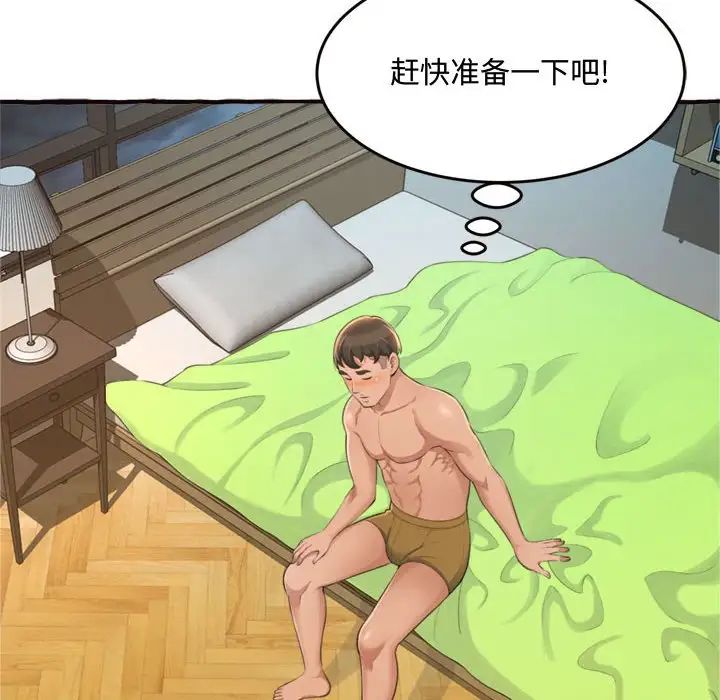 得不到的你第18话