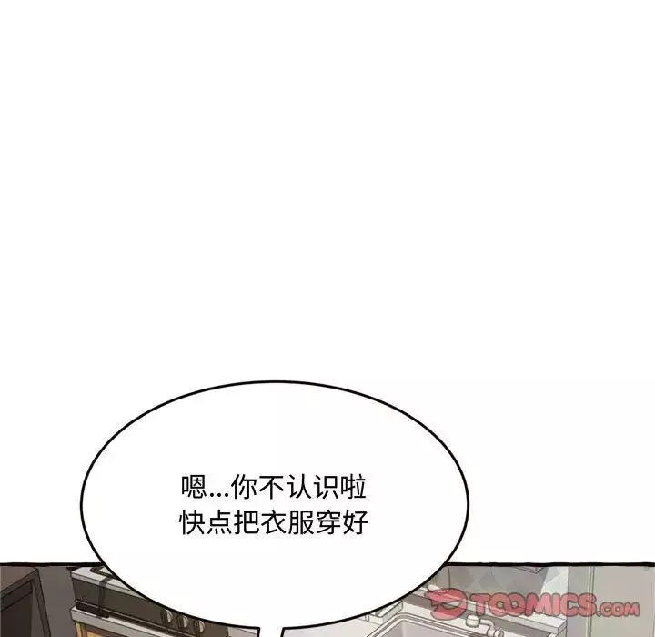 得不到的你-第18话 - 图片 69