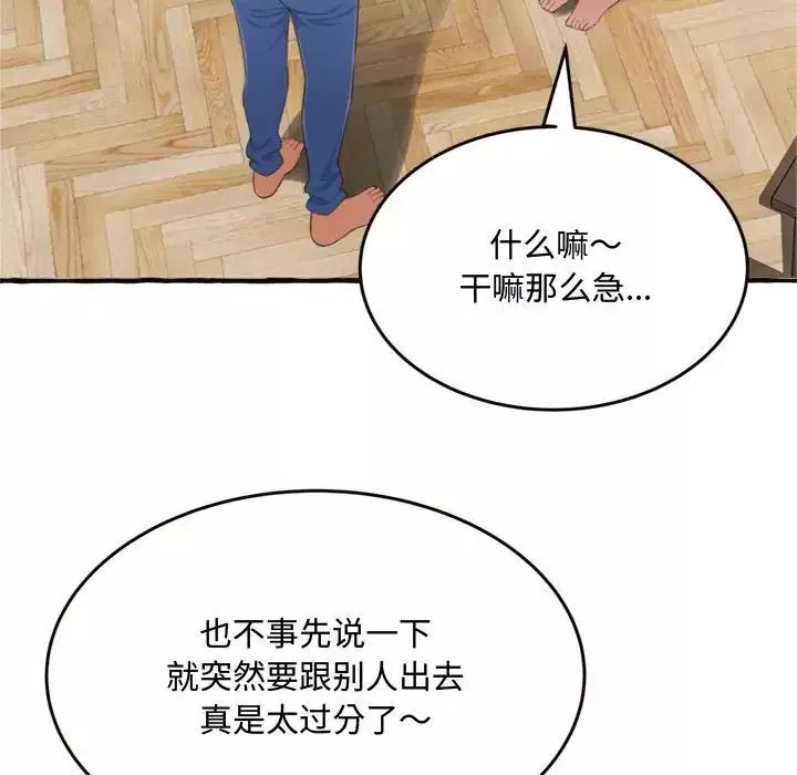 得不到的你第18話