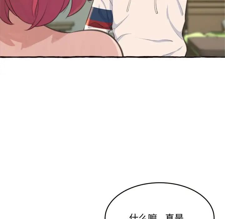 得不到的你第18話