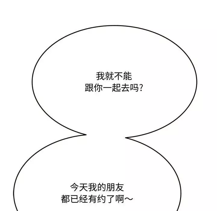 得不到的你第18話
