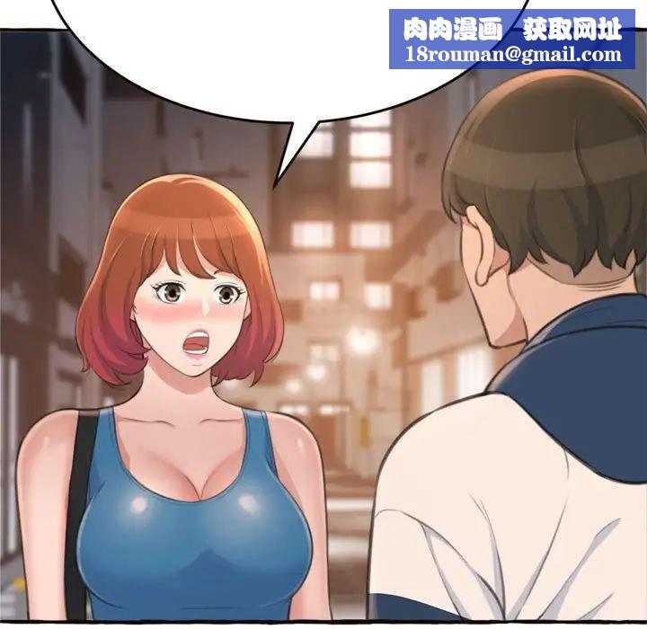 得不到的你第18话