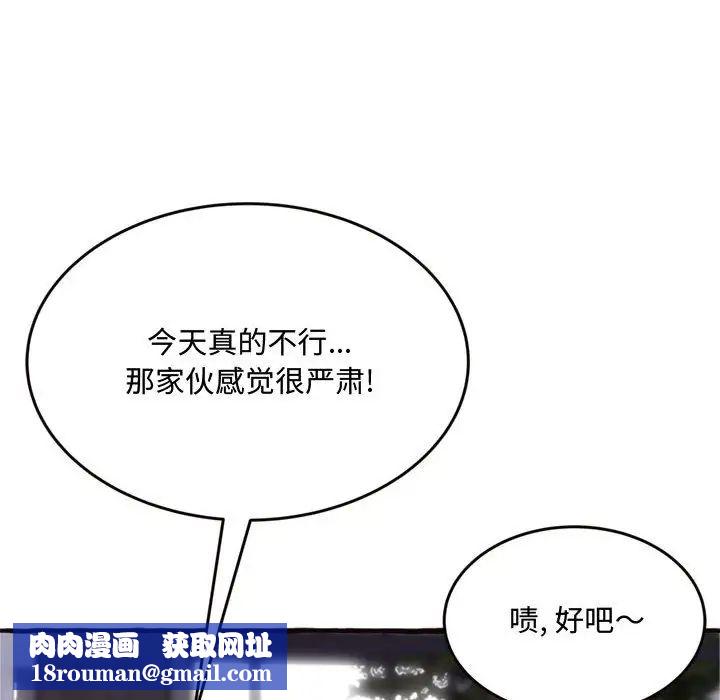 得不到的你第18话