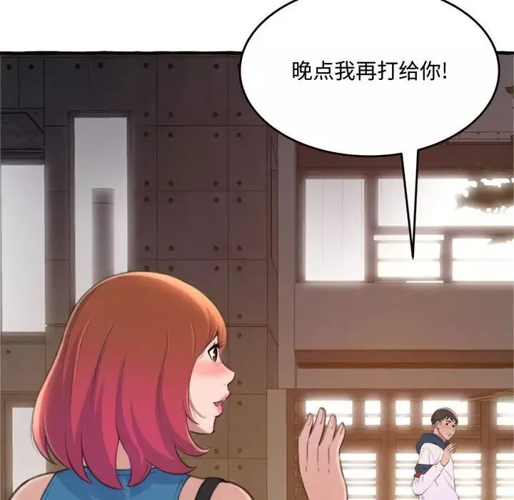 得不到的你第18話