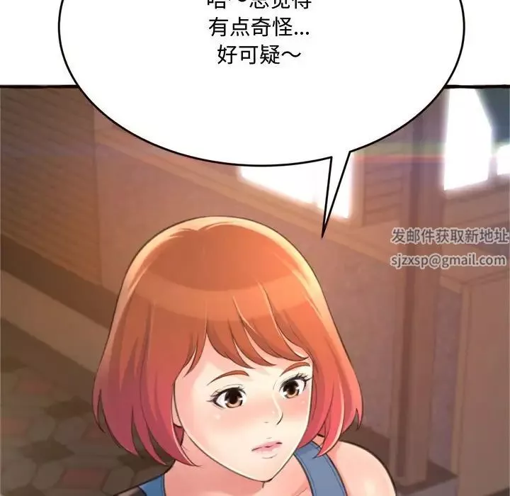 得不到的你第18話