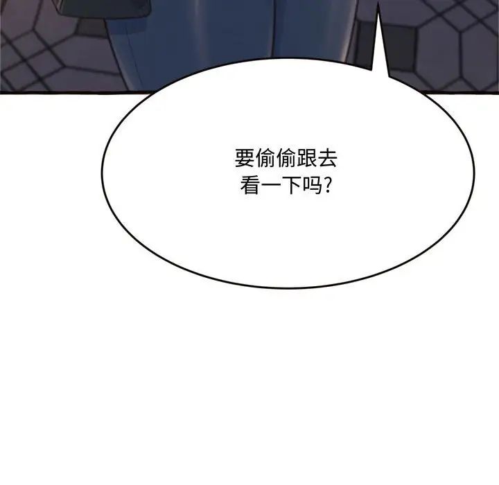 得不到的你第18话