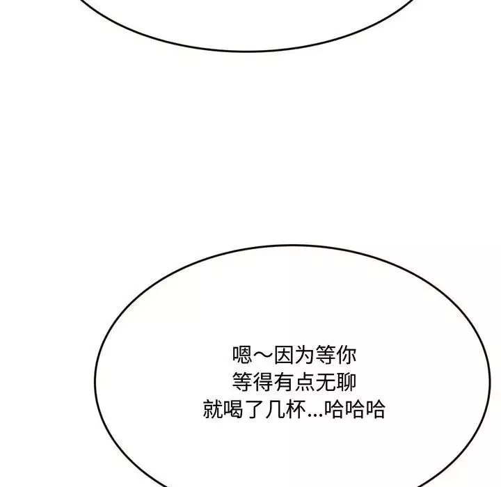 得不到的你第18話