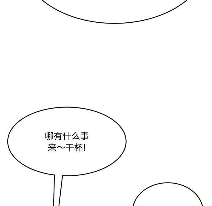 得不到的你第18话