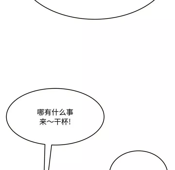 得不到的你-第18话 - 图片 118