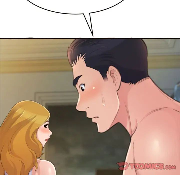 得不到的你第18話