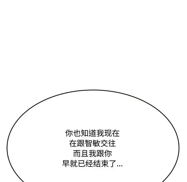 得不到的你第18话