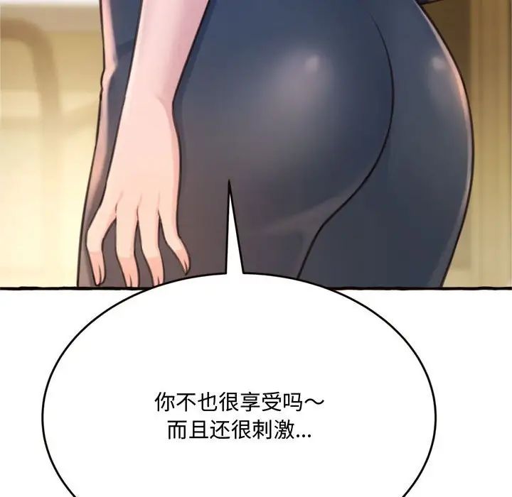 得不到的你第18话