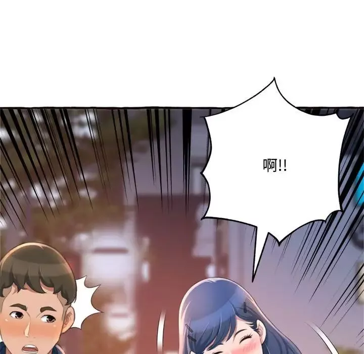 得不到的你第18話