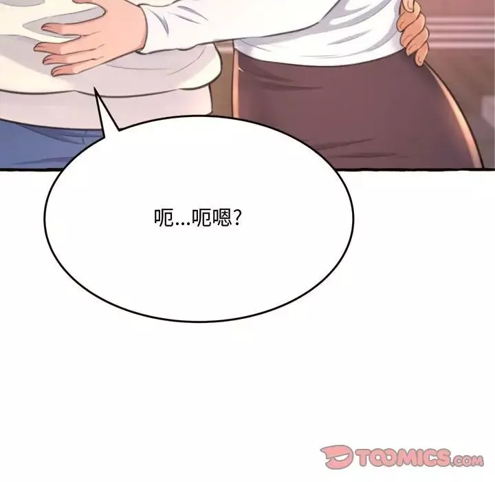 得不到的你第18話