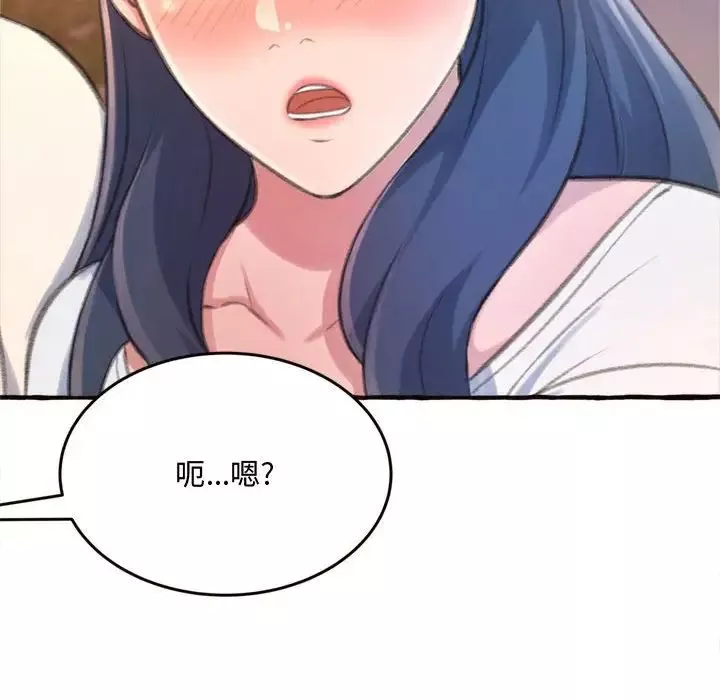 得不到的你第18話