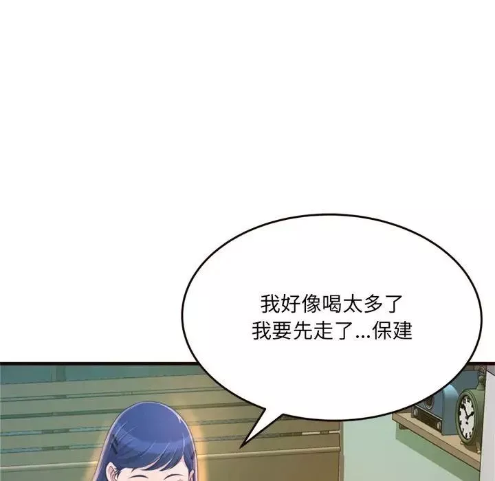 得不到的你第19話