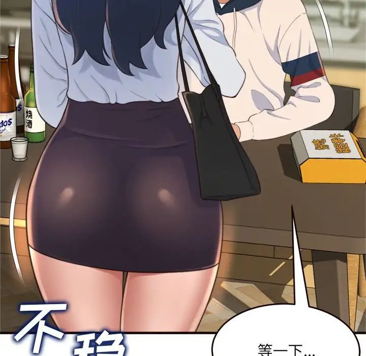 得不到的你第19话