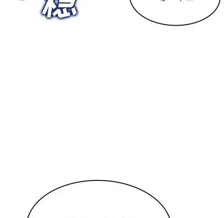 得不到的你第19话