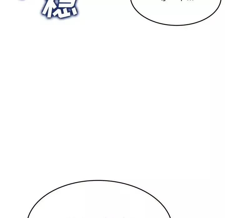 得不到的你第19話