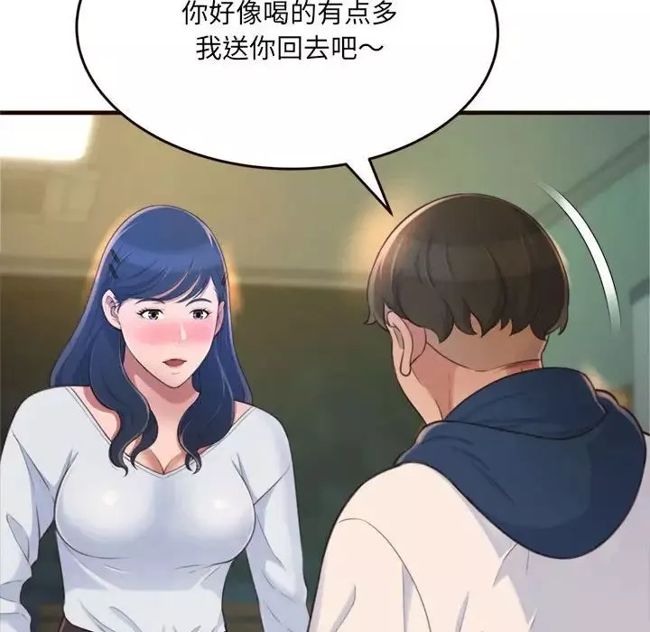 得不到的你-第19话 - 图片 31