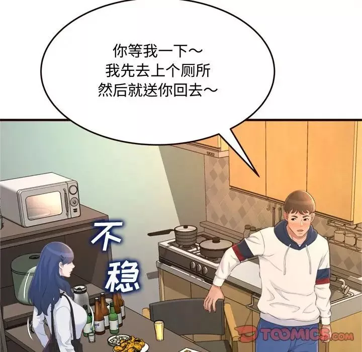 得不到的你第19話