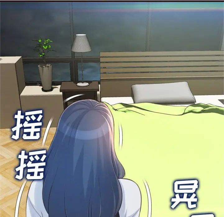 得不到的你第19話