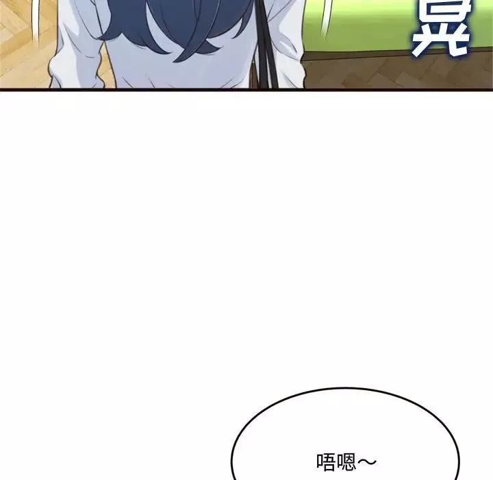 得不到的你第19話