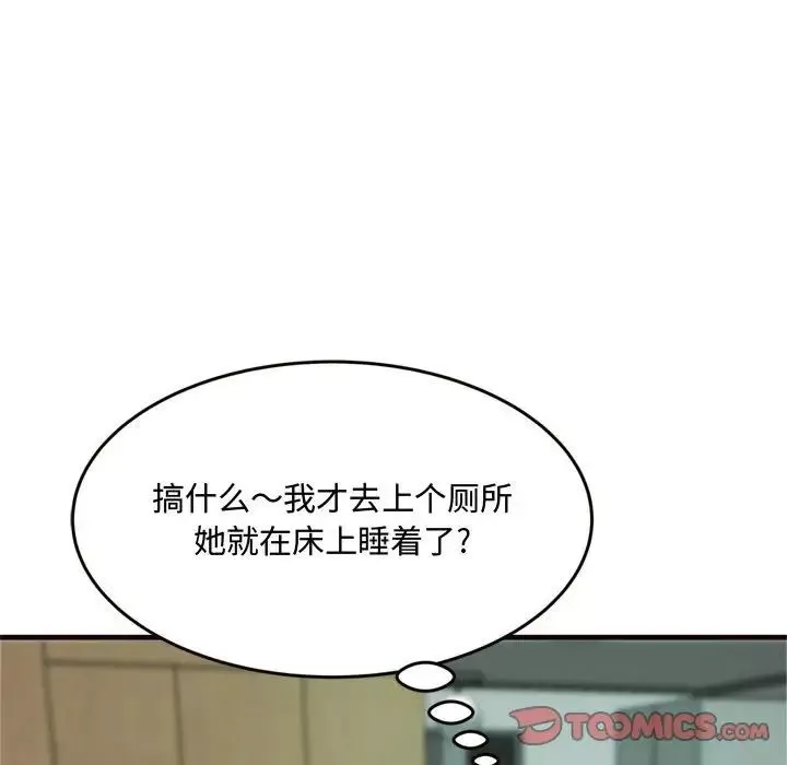 得不到的你-第19话 - 图片 51