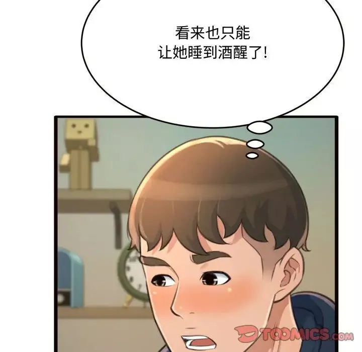 得不到的你第19話