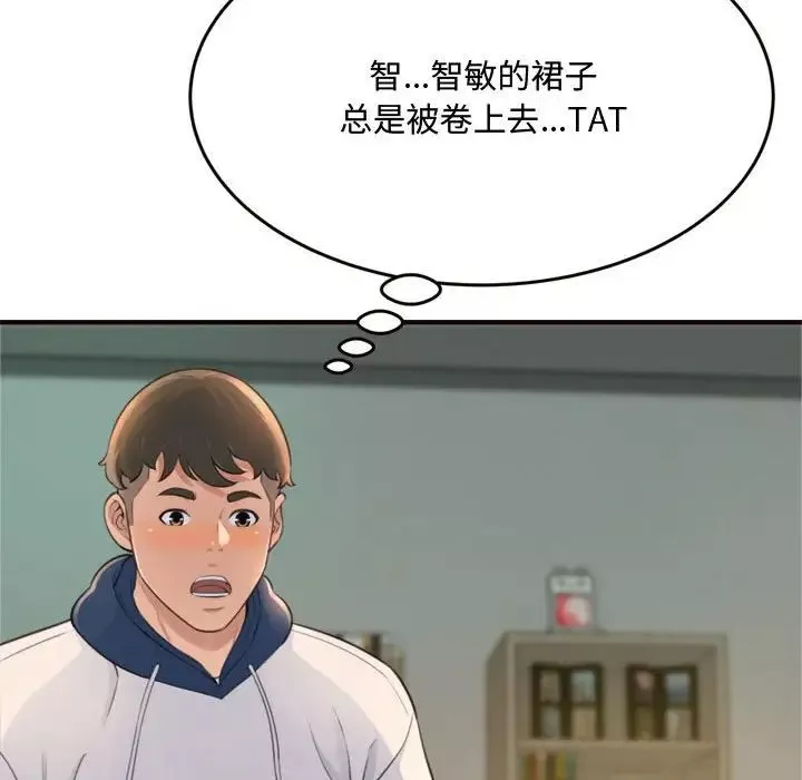 得不到的你第19話