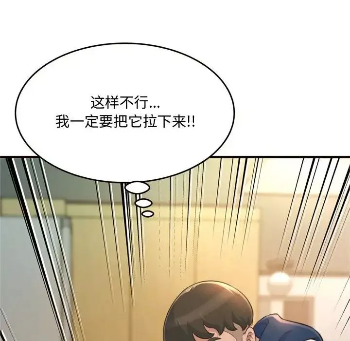 得不到的你第19話