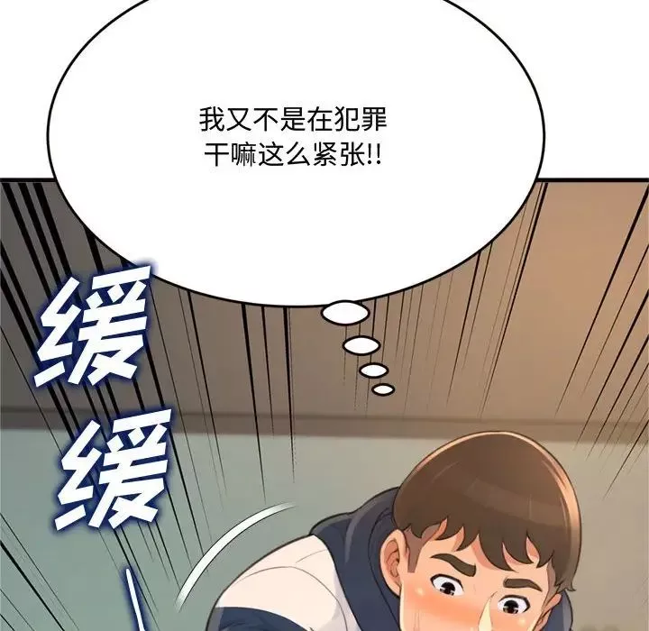 得不到的你第19話