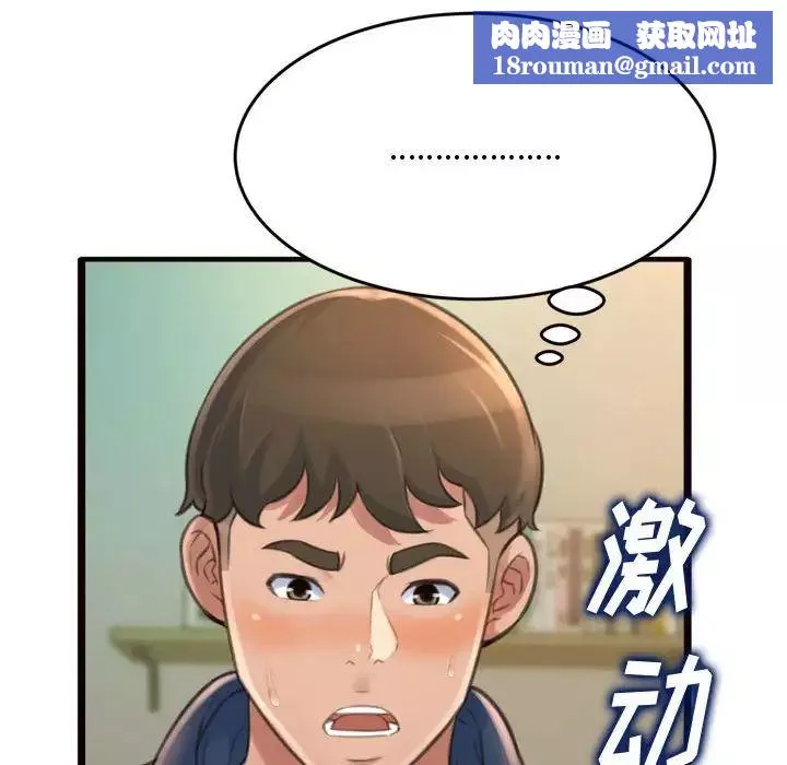 得不到的你-第19话 - 图片 84