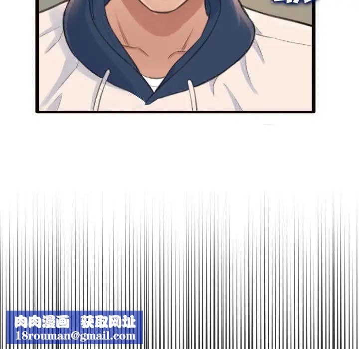 得不到的你第19话