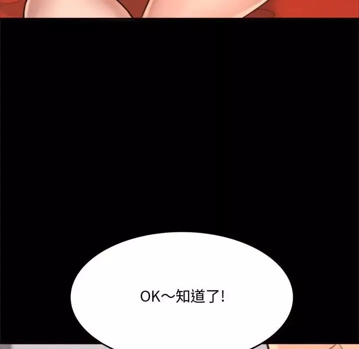 得不到的你第19話