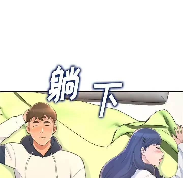 得不到的你-第19话 - 图片 126