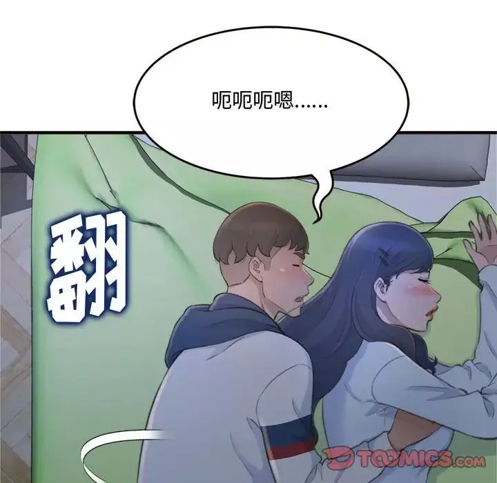 得不到的你第19話