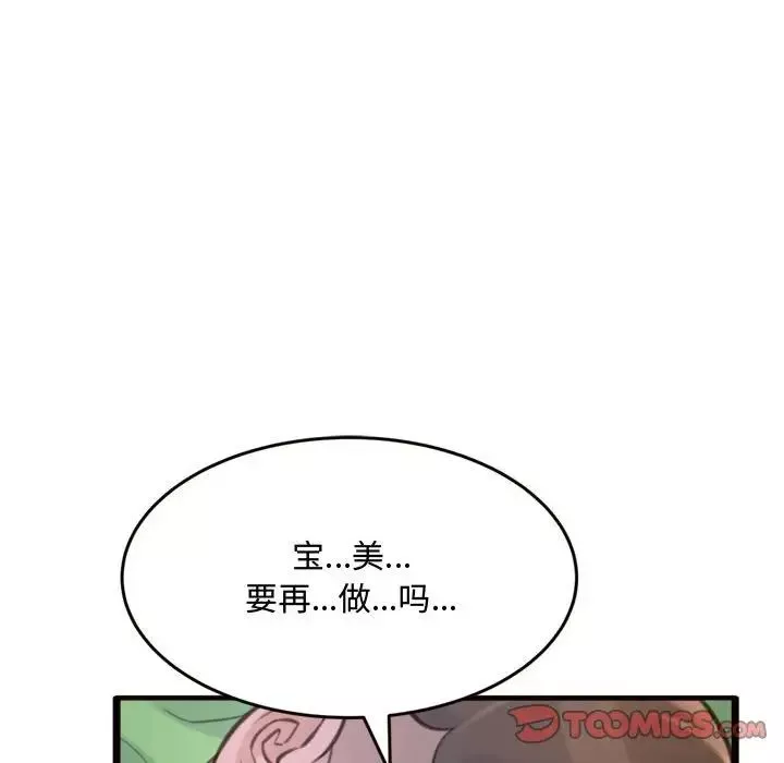 得不到的你第19話