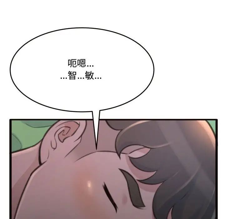 得不到的你第19话