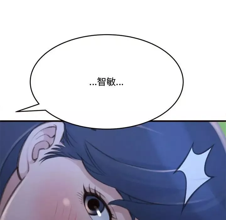 得不到的你第19話
