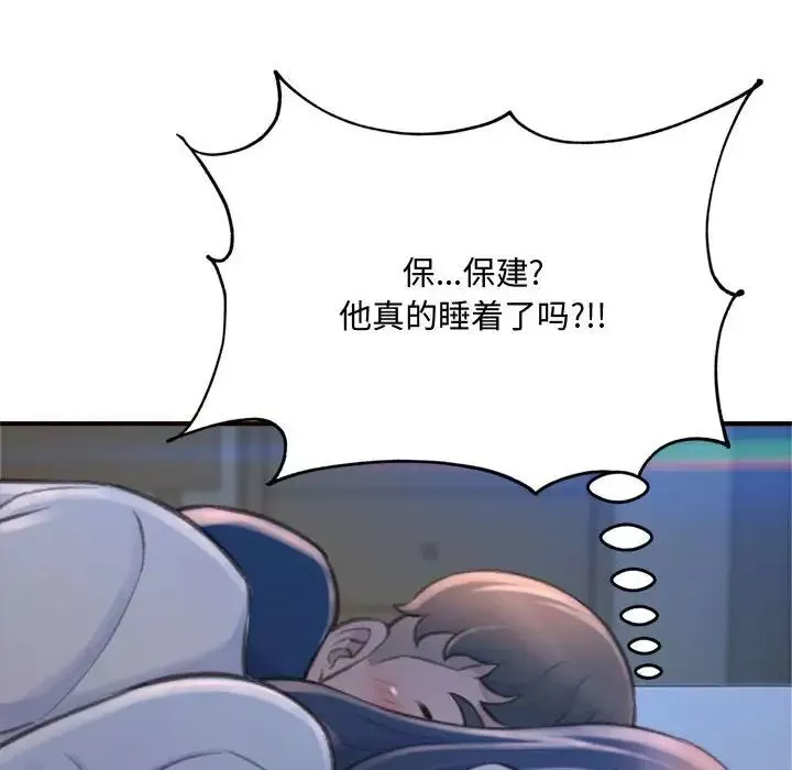 得不到的你第19話