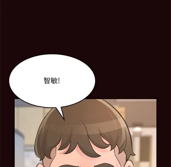 得不到的你第20話