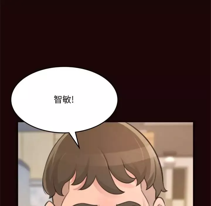 得不到的你第20話