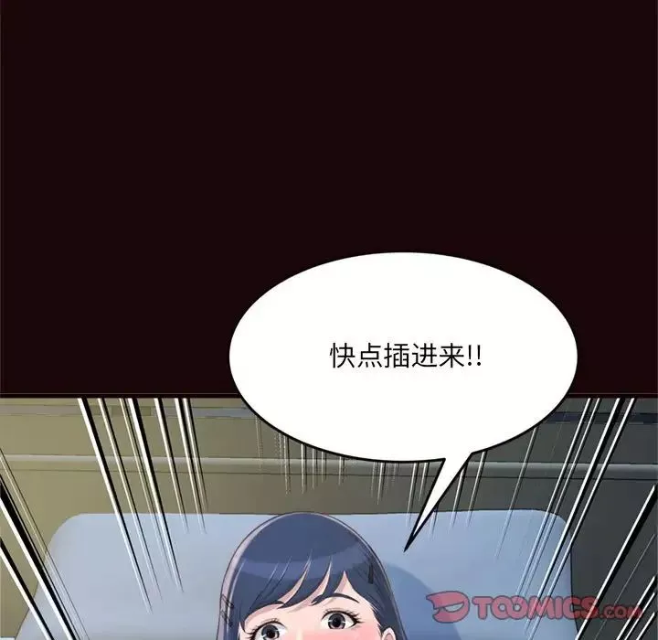 得不到的你-第20话 - 图片 27