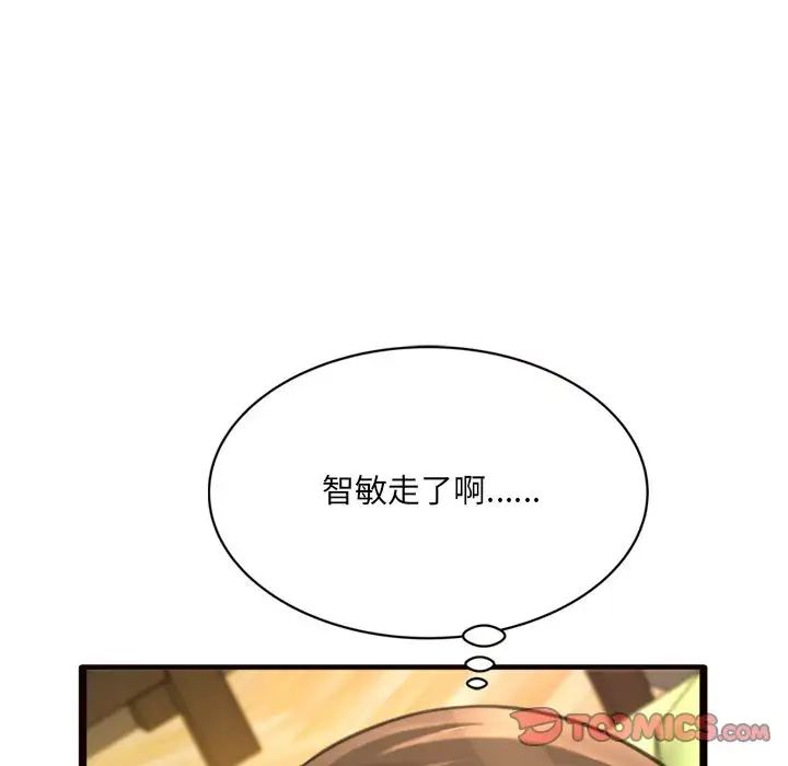 得不到的你第20话