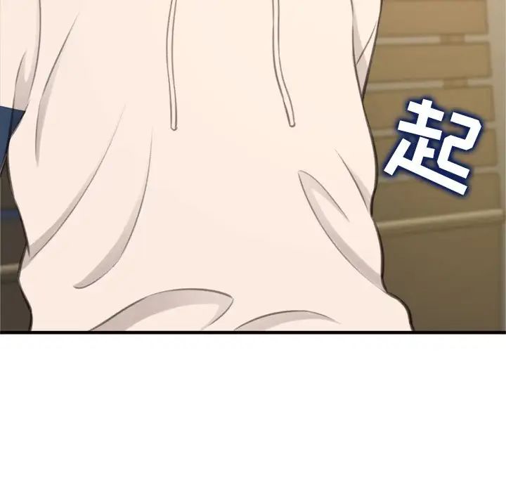 得不到的你第20话