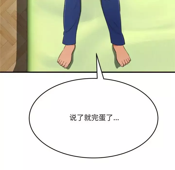 得不到的你第20話