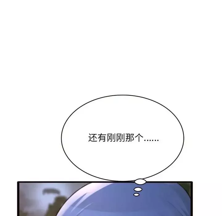 得不到的你-第20话 - 图片 61