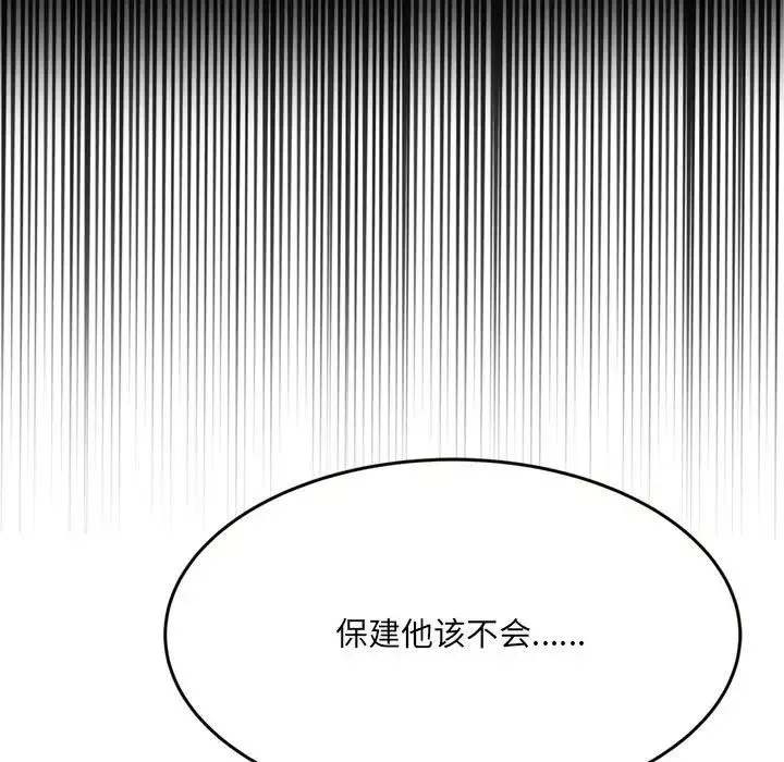 得不到的你第20話